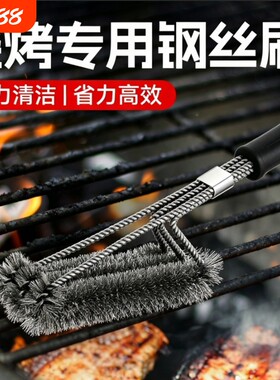 不锈钢钢丝刷带柄家用烧烤清洁刷