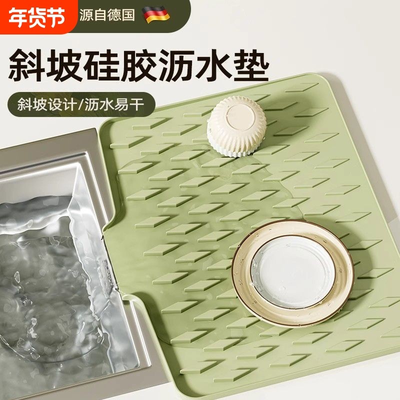 硅胶沥水垫水槽导流式厨房果蔬碗碟滤水干燥垫家用台面锅垫隔热垫,餐饮具,餐垫,淘宝优惠券,粉丝福利购,淘宝优惠卷