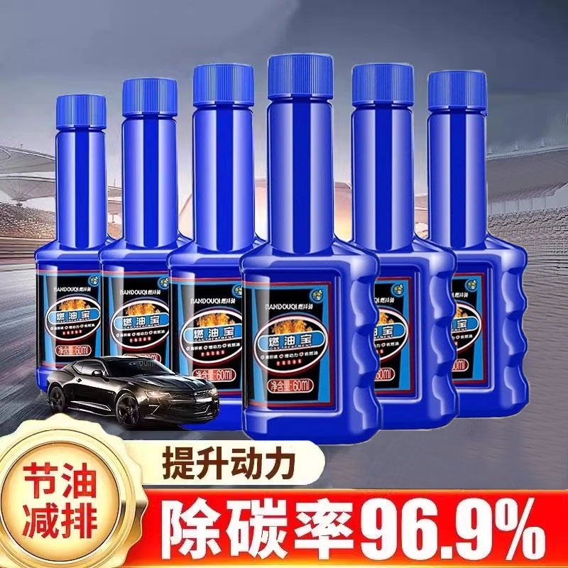 燃油宝除积碳三元催化汽油pea汽