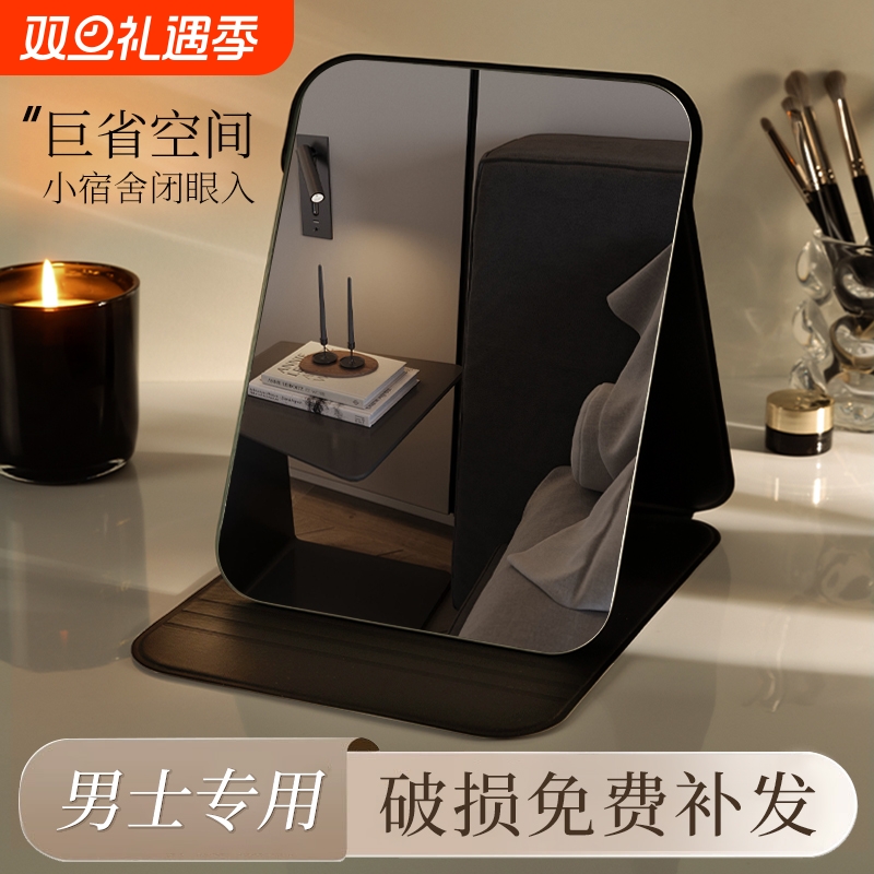 折叠镜子单面台式化妆镜便携学生宿舍桌面家用81随身超大号神器