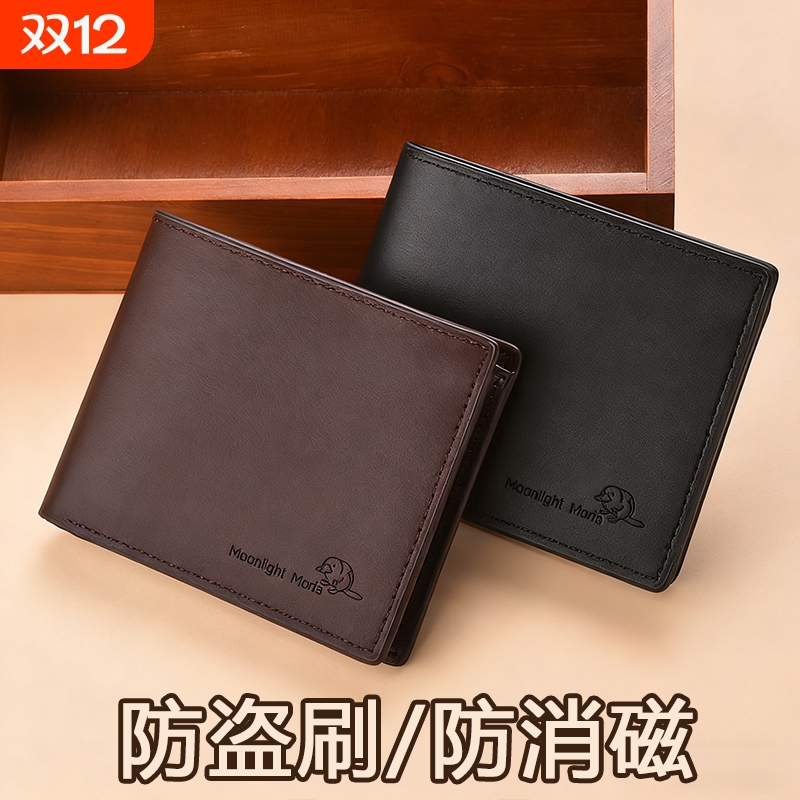 钱包男士防盗刷皮夹2025新款短款卡包一体钱夹大容量多卡位零钱包