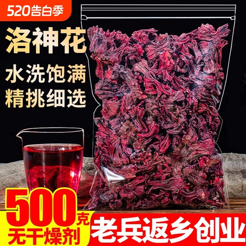 洛神花茶云南特级新鲜玫瑰茄干花红桃K陈皮蝶豆花源头罐装大朵