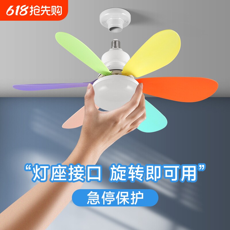 led灯泡风扇灯螺口节能灯吊扇灯卧室客厅电风扇吸顶螺旋口照明