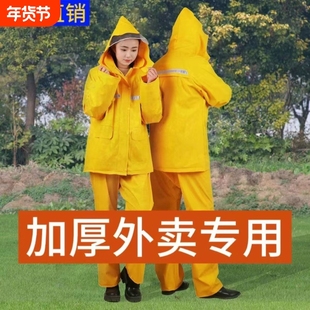 跑外卖专用雨衣电动车全身防暴雨成人外穿单人分体式套装户外雨披