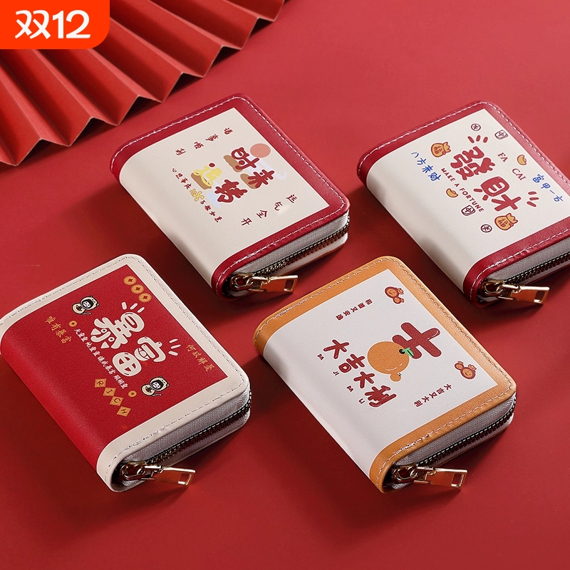 卡包女士新款防磁防盗刷大容量轻便小巧多卡位零钱银行卡证件卡夹