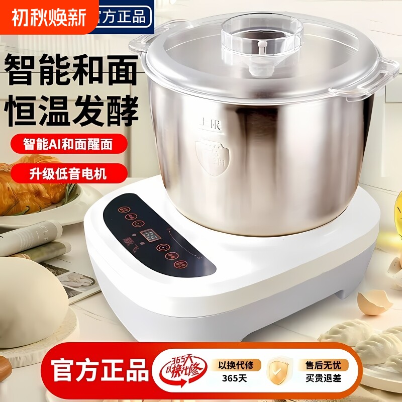 新飞7L全自动和面机|千人加购
