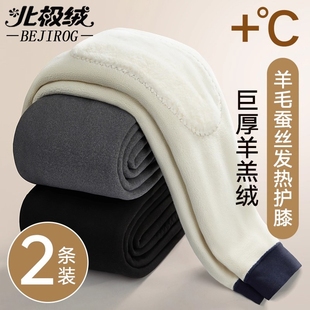 北极绒保暖裤男款加绒裤加厚男东北零下40度棉裤高档毛裤冬季防寒