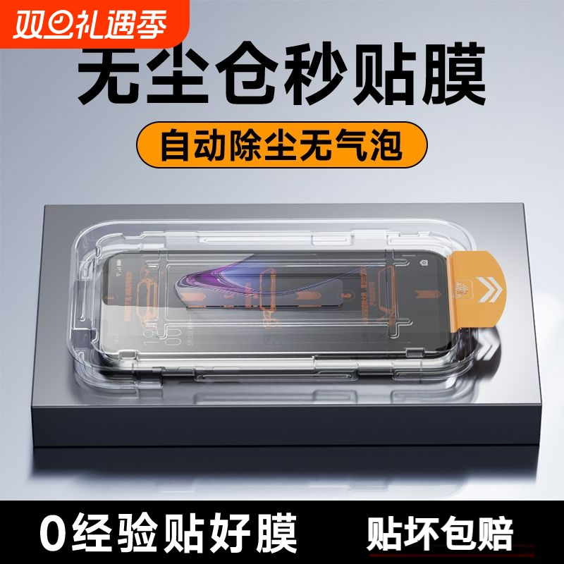 无尘仓适用opporeno14/13钢化膜reno8/7/6/5/4se手机膜k12贴膜k11/k10/k9k7xa97/a93/a96/a32/a72/a92s高清