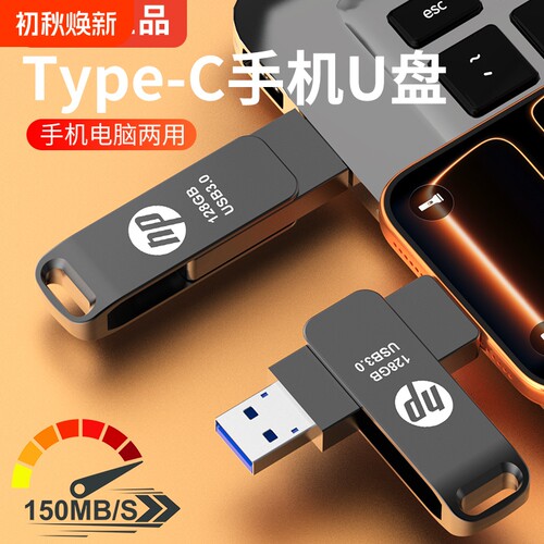 高速128g手机U盘typec双接口256g大容量电脑两用高速3.0办公优盘