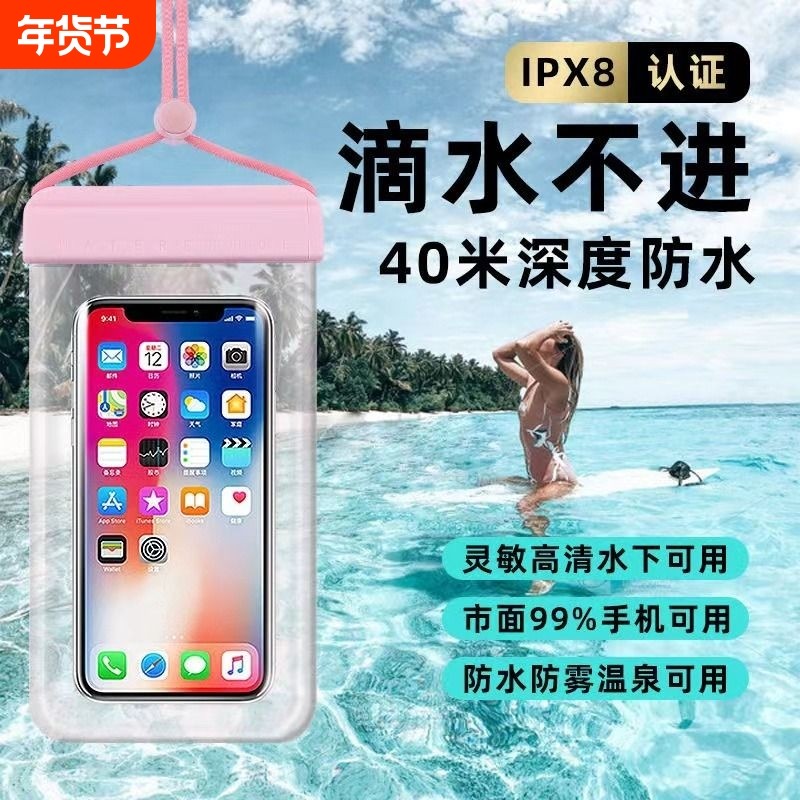 手机防水袋可触屏外卖骑手游泳防雨密封袋手机套漂流气囊雨天荣耀,运动包/户外包/配件,手机袋,淘宝优惠券,粉丝福利购,淘宝优惠卷