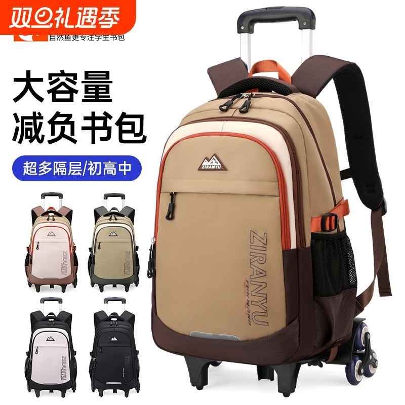 双肩包男旅行背包户外旅行轻便大容量拉杆书包初高中大学生书包