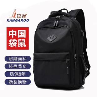 KANGAROO/袋鼠双肩包男士初高中大学书包旅行包女休闲背包电脑包