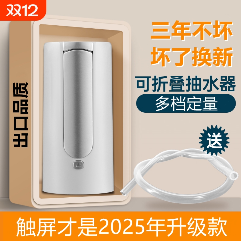 电动桶装水抽水器饮水机5l上水泵家用小型出水取水机吸水抽水神器