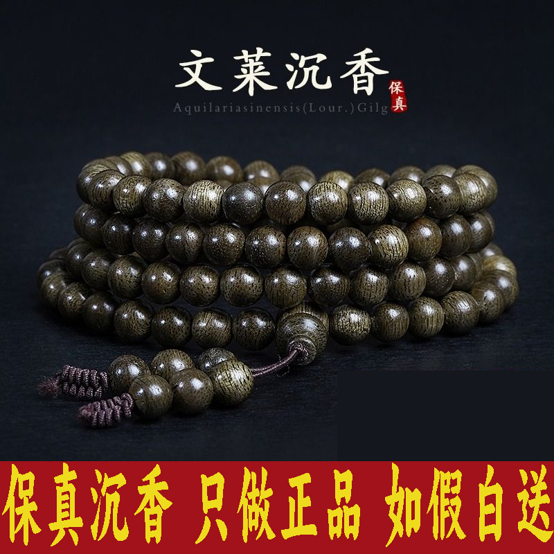 天然文莱沉香手串|超2000次加购
