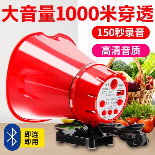 麦叶大功率喊话器|超1000次加购