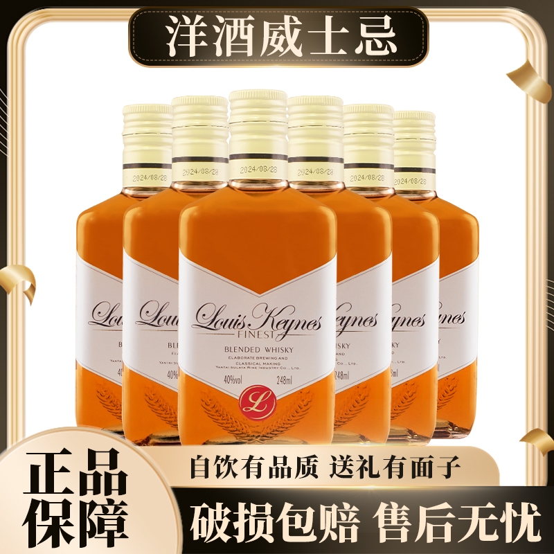40度威士忌洋酒烈酒酒吧ktv基酒可乐桶高度烈酒好友聚会过节酒水
