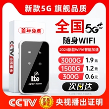 2024新款5g随身wifi无线wifi网络移动全国通用流量免插卡便携车载wi-fi随身宿舍宽带网卡电信信号上网放大