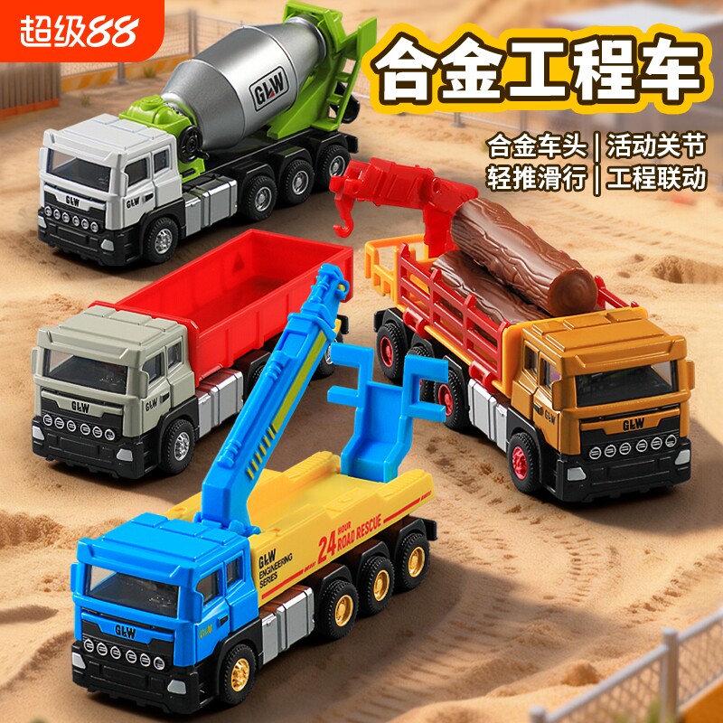 合金搅拌车玩具大号男孩工程机拖车儿童小汽车玩具车工程车吊车图片