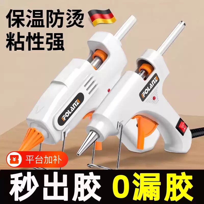 热熔胶枪手工家用小型7mm胶棒胶枪热强力熔枪防溢防烫电热融