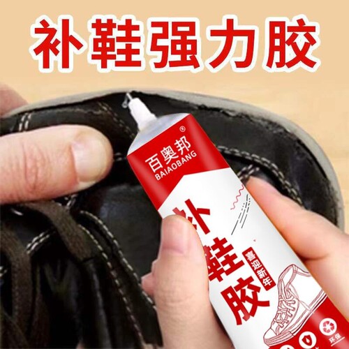 万能补鞋胶水强力胶专用胶树脂软胶防水鞋胶皮鞋粘鞋鞋子胶水修补