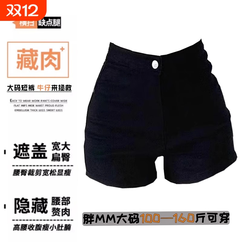 大码胖MM美式复古辣妹爆款紧身短裤女夏高腰显瘦火热包臀a字梨型