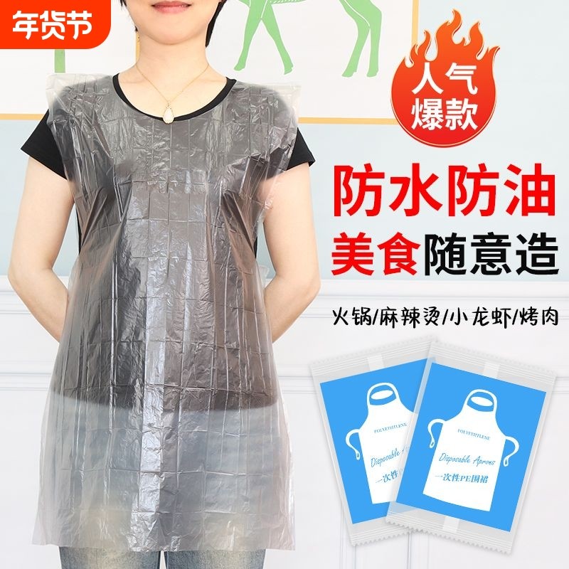 厨房专用加厚一次性围裙成人儿童免洗餐饮火锅懒人用防水防油围裙,家庭/个人清洁工具,一次性围裙,淘宝优惠券,粉丝福利购,淘宝优惠卷