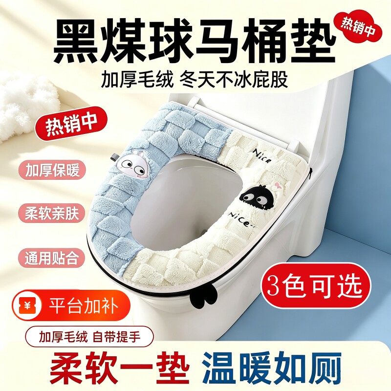 拉链款马桶套马桶垫四季通用毛绒卡通可爱新款坐套家用冬天厕所