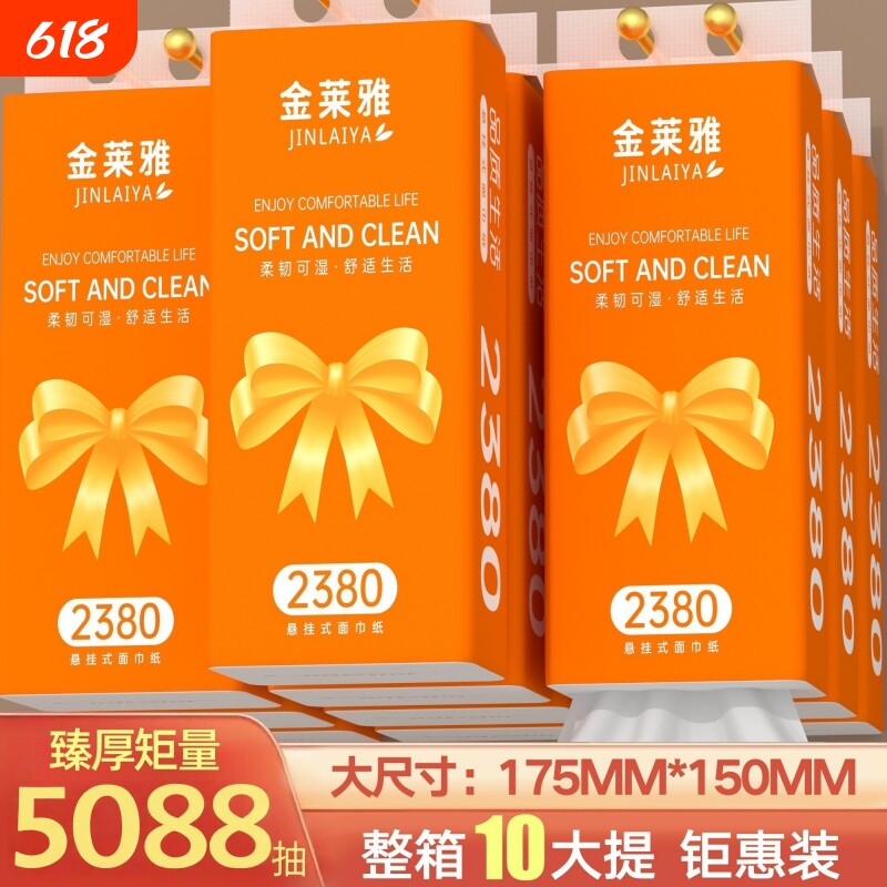 整箱5088抽悬挂式抽纸整箱纸抽
