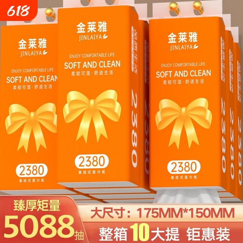 整箱5088抽悬挂式抽纸整箱纸抽