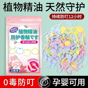 防嗡手环大人防叮神器儿童婴儿精油趋避户外用随身贴手链脚环扣