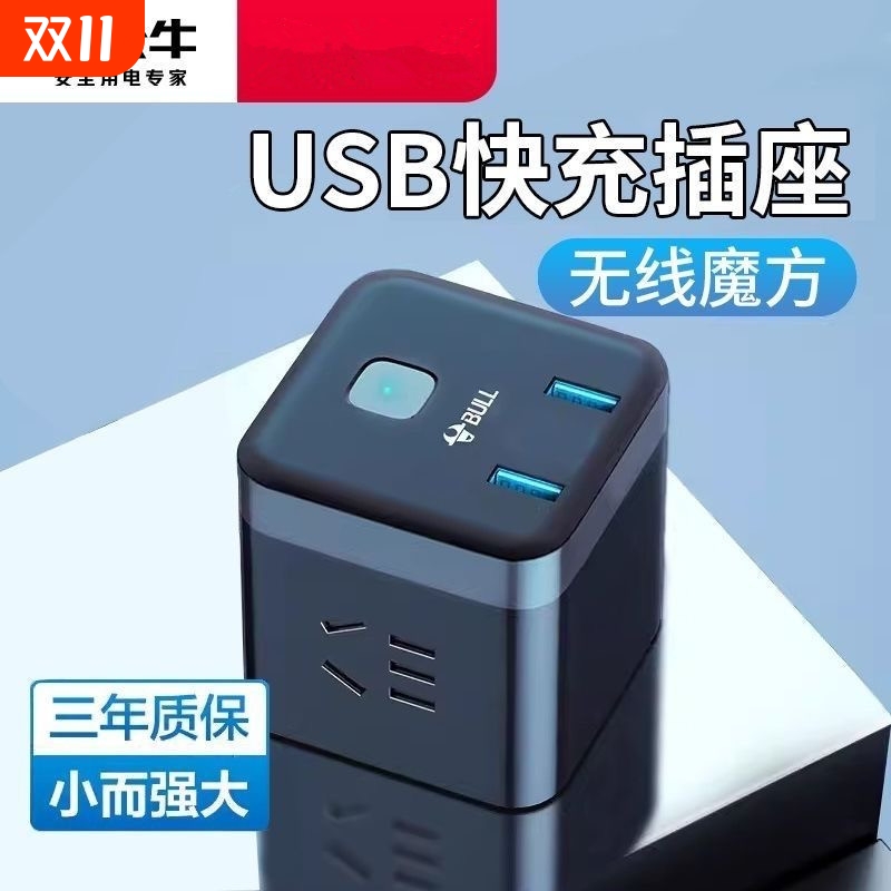 USB接口内置过载保护方便携带