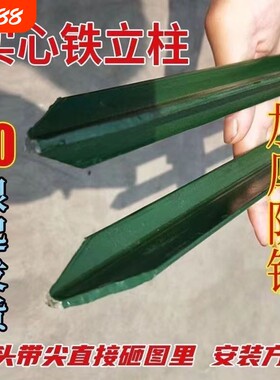 防锈三角铁养殖网立柱杆加厚