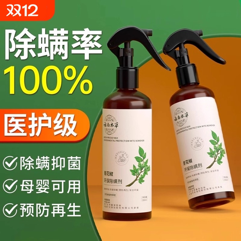 高端原料品质保障抑菌除螨