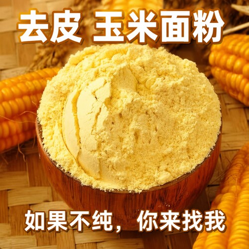 宇润粮田小米面5斤|超3000次加购