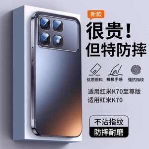 红米k70手机壳【顶配防摔】适用于至尊版小米k70新款保护套k70e全包镜头pro超薄ultra高级感男女款redmik外壳