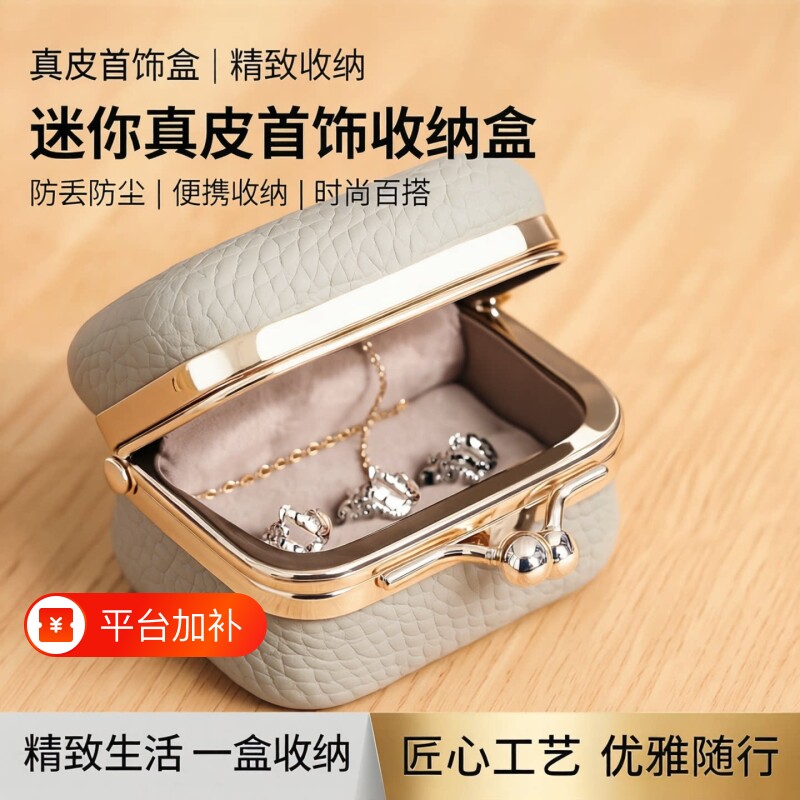 迷你真皮首饰包简约时尚戒指项链耳环文玩饰品盒子收纳盒首饰盒