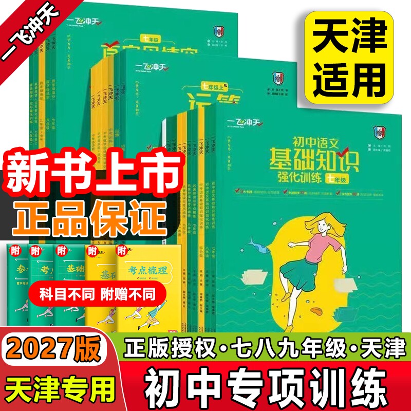 一飞冲天首字母填空运算图片