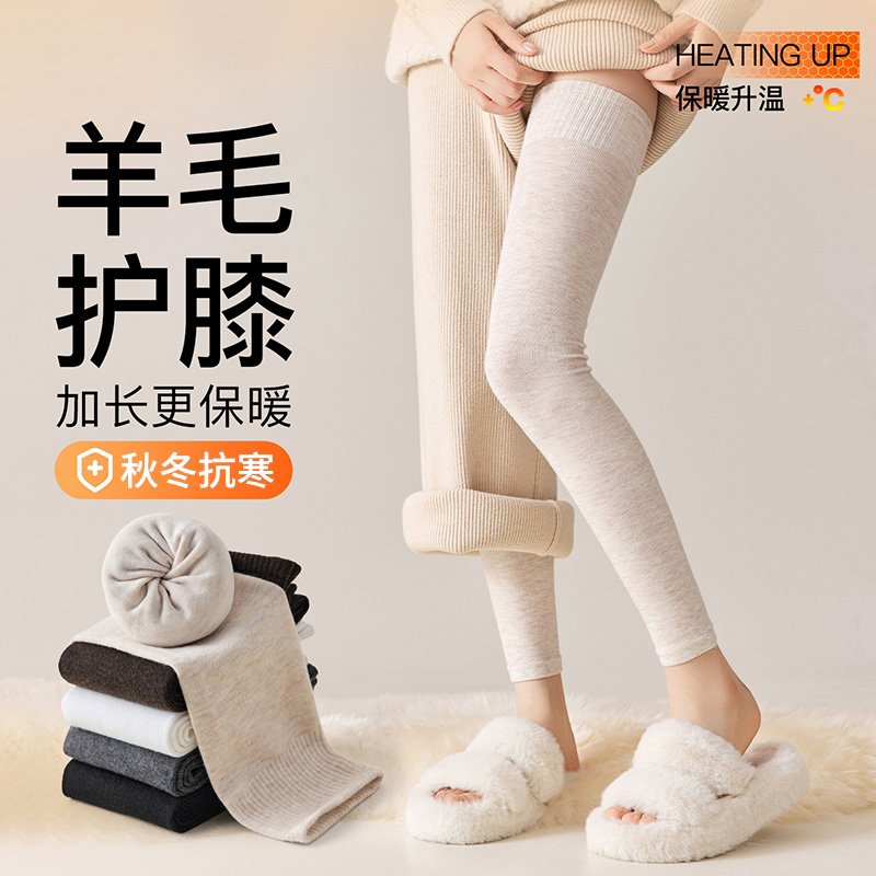 羊毛长筒腿套女款加厚保暖秋冬季过膝袜子加绒毛圈高筒袜袜套羊绒