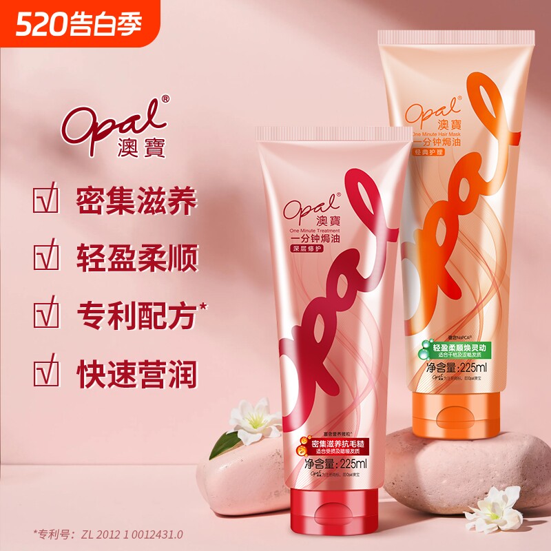 澳宝护发素一分钟焗油膏深层修护顺滑改善烫染受损干枯毛躁225ml