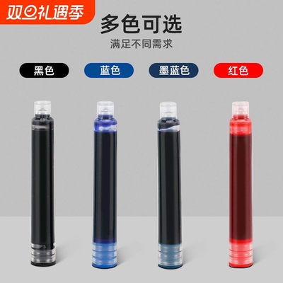 速干红蓝墨囊替换|超1000次加购