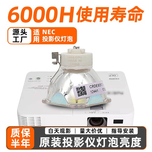 NEC投影机仪灯泡M260XM260XS