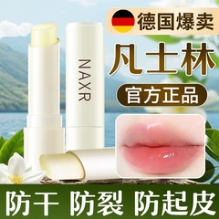 凡士林润唇膏秋冬嘴唇防干裂起皮滋润保湿补水无色孕妇儿童护唇膏