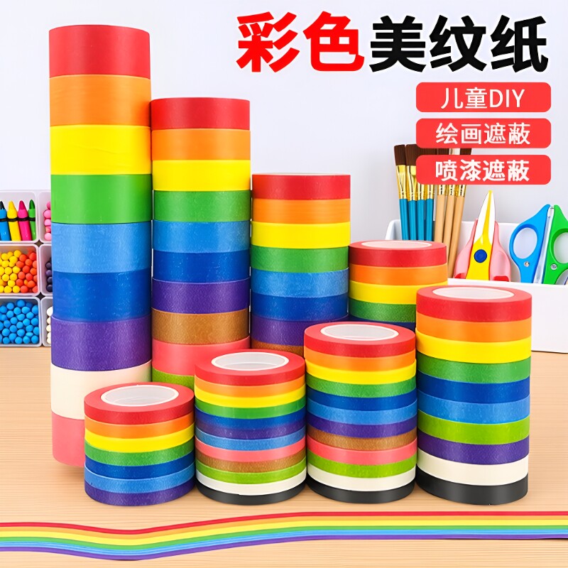 彩色胶带美纹纸美术生绘画贴画手撕美纹纸七色十二色高粘筒装墙面布置美缝汽车喷漆遮蔽手账手工diy装饰贴纸