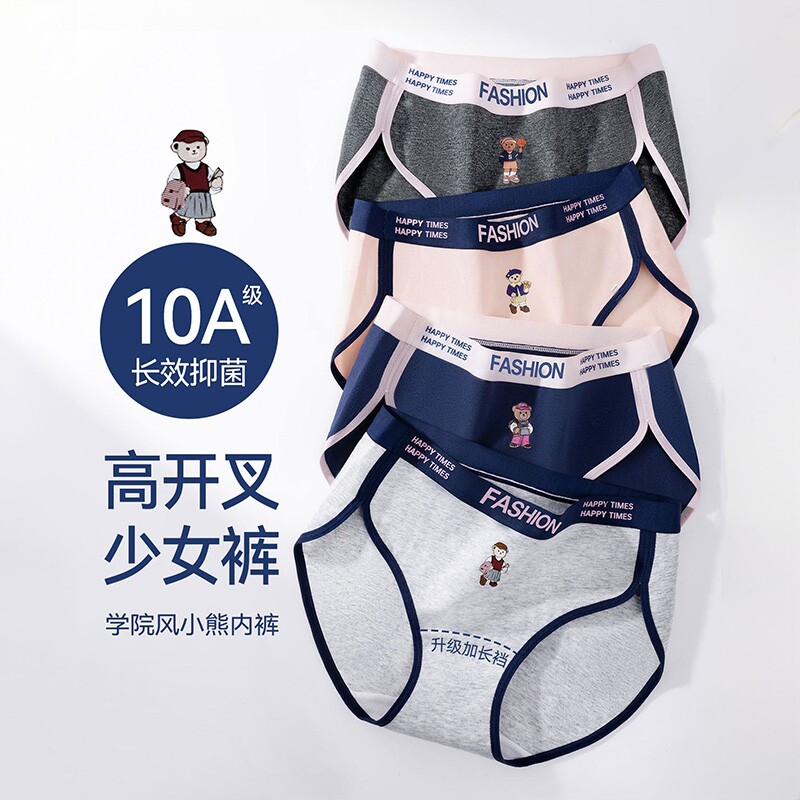 小熊内裤女士A类纯棉中腰大童初高中学生10A抑菌裆少女运动三角裤