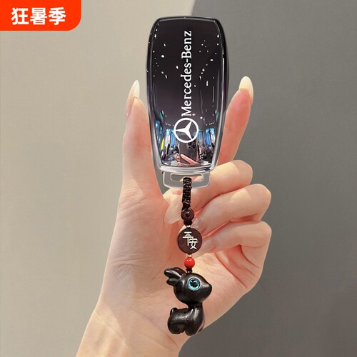 奔驰GLBE级C级A级GLA钥匙套