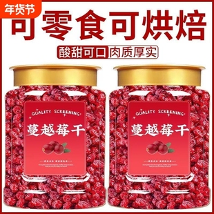 新货蔓越莓干连罐250g烘培专用即食雪花酥蛋糕甜品商用材料曼越梅