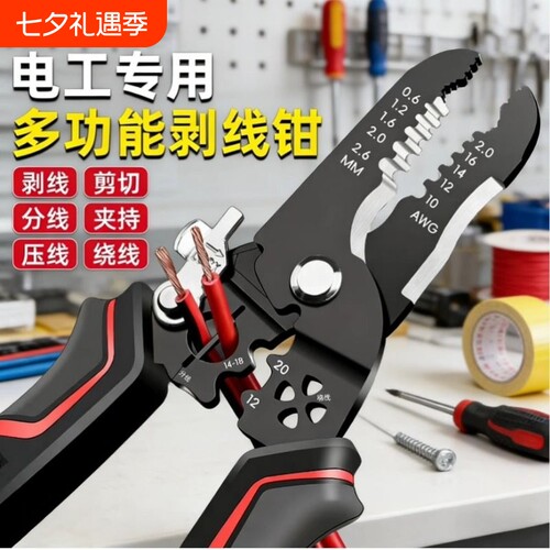 得力剥线钳电工专用工业级多功能钳子自动万用电工工具电缆剪线