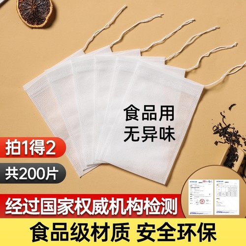 一次性无纺布茶包袋中药煎药袋