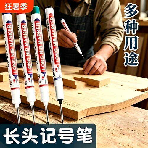 长头记号笔木工划线笔