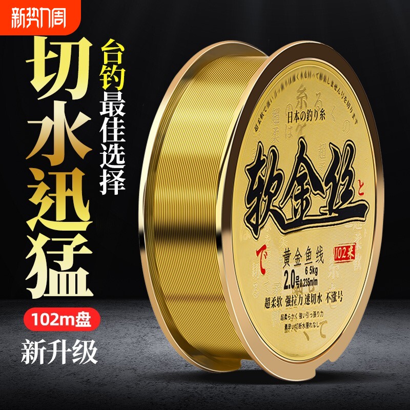 日本进口超柔软钓鱼线主线正品子线超强拉力尼龙线不打卷台钓路亚